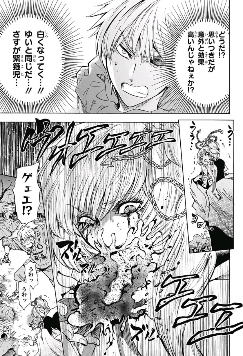 Kamio Yui wa Kami wo Yui - Chapter 19 - Page 7