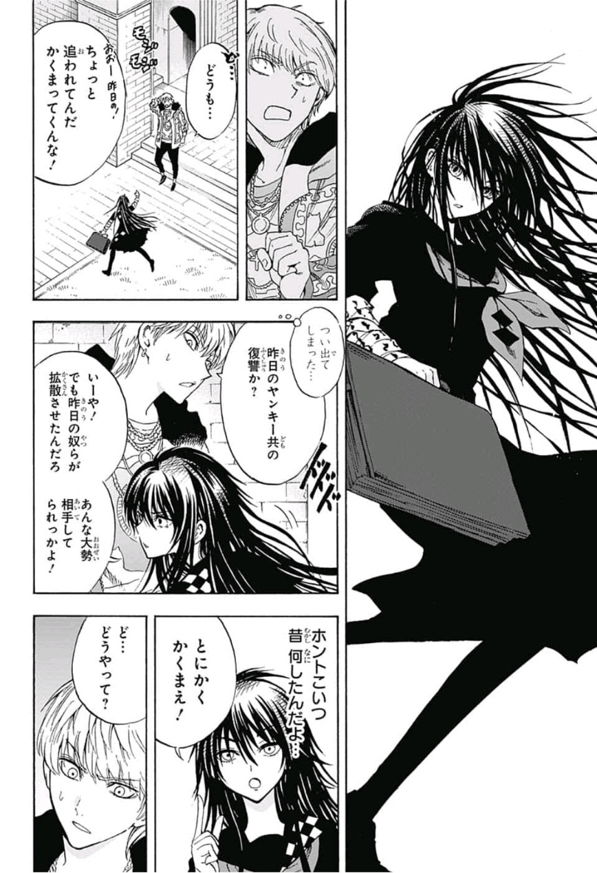 Kamio Yui wa Kami wo Yui - Chapter 2 - Page 10