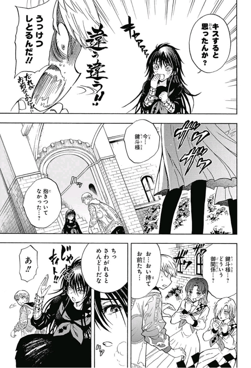 Kamio Yui wa Kami wo Yui - Chapter 2 - Page 13