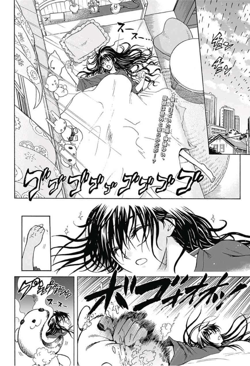 Kamio Yui wa Kami wo Yui - Chapter 2 - Page 2