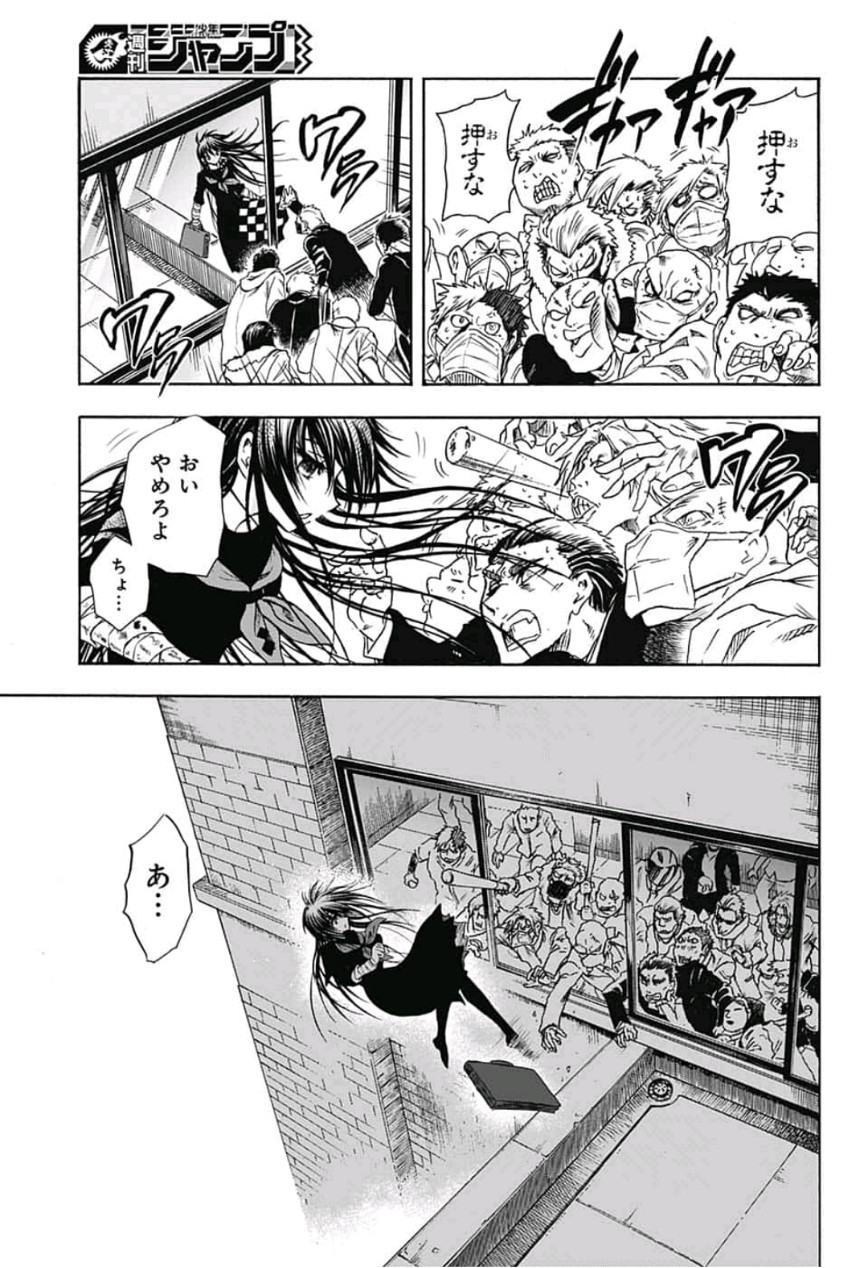 Kamio Yui wa Kami wo Yui - Chapter 2 - Page 21