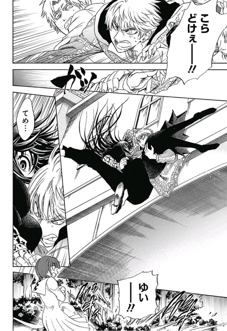 Kamio Yui wa Kami wo Yui - Chapter 2 - Page 22