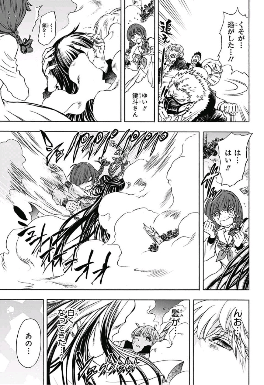 Kamio Yui wa Kami wo Yui - Chapter 2 - Page 23