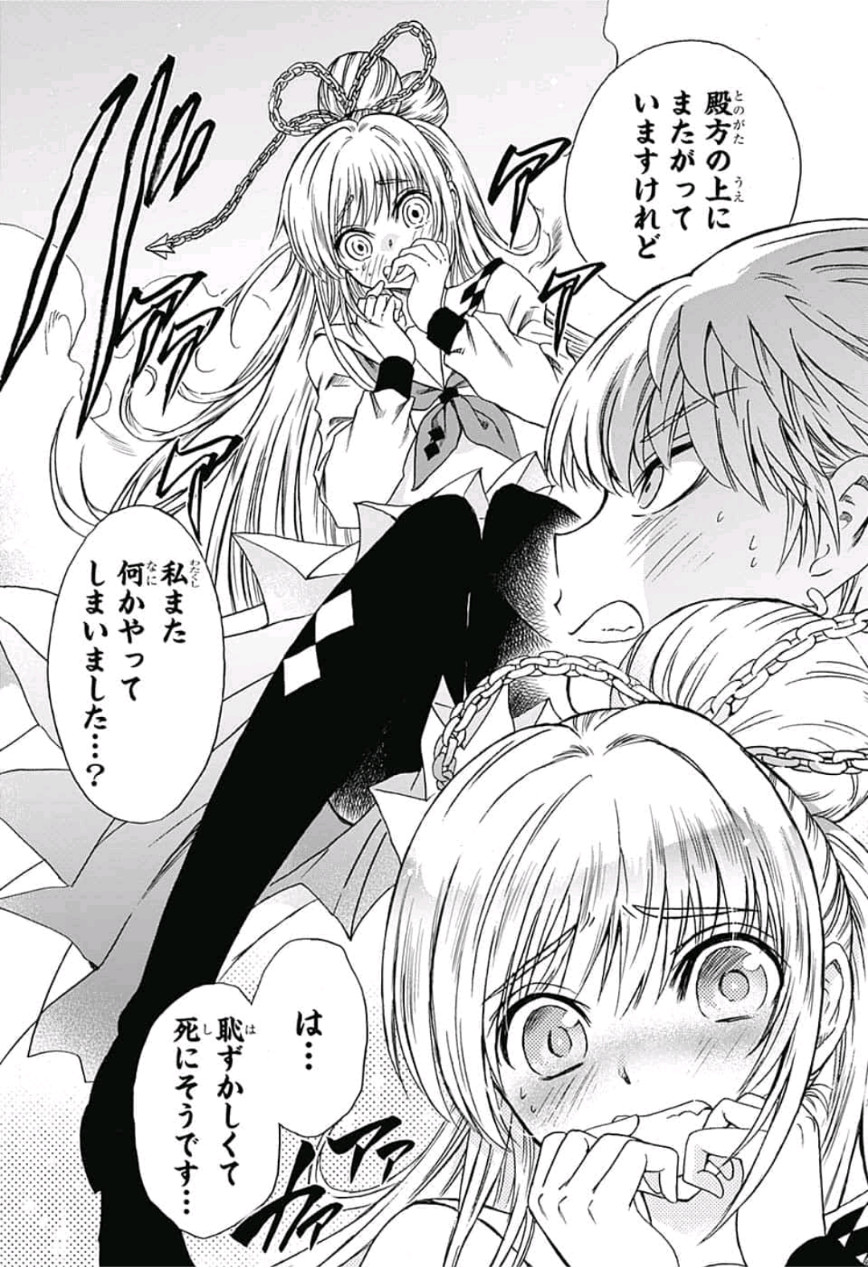 Kamio Yui wa Kami wo Yui - Chapter 2 - Page 24