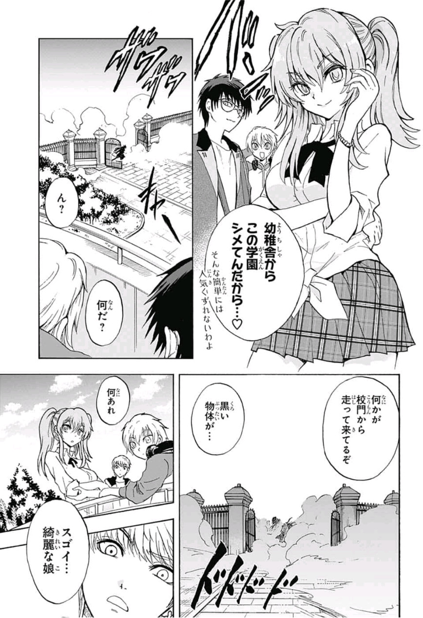 Kamio Yui wa Kami wo Yui - Chapter 2 - Page 7