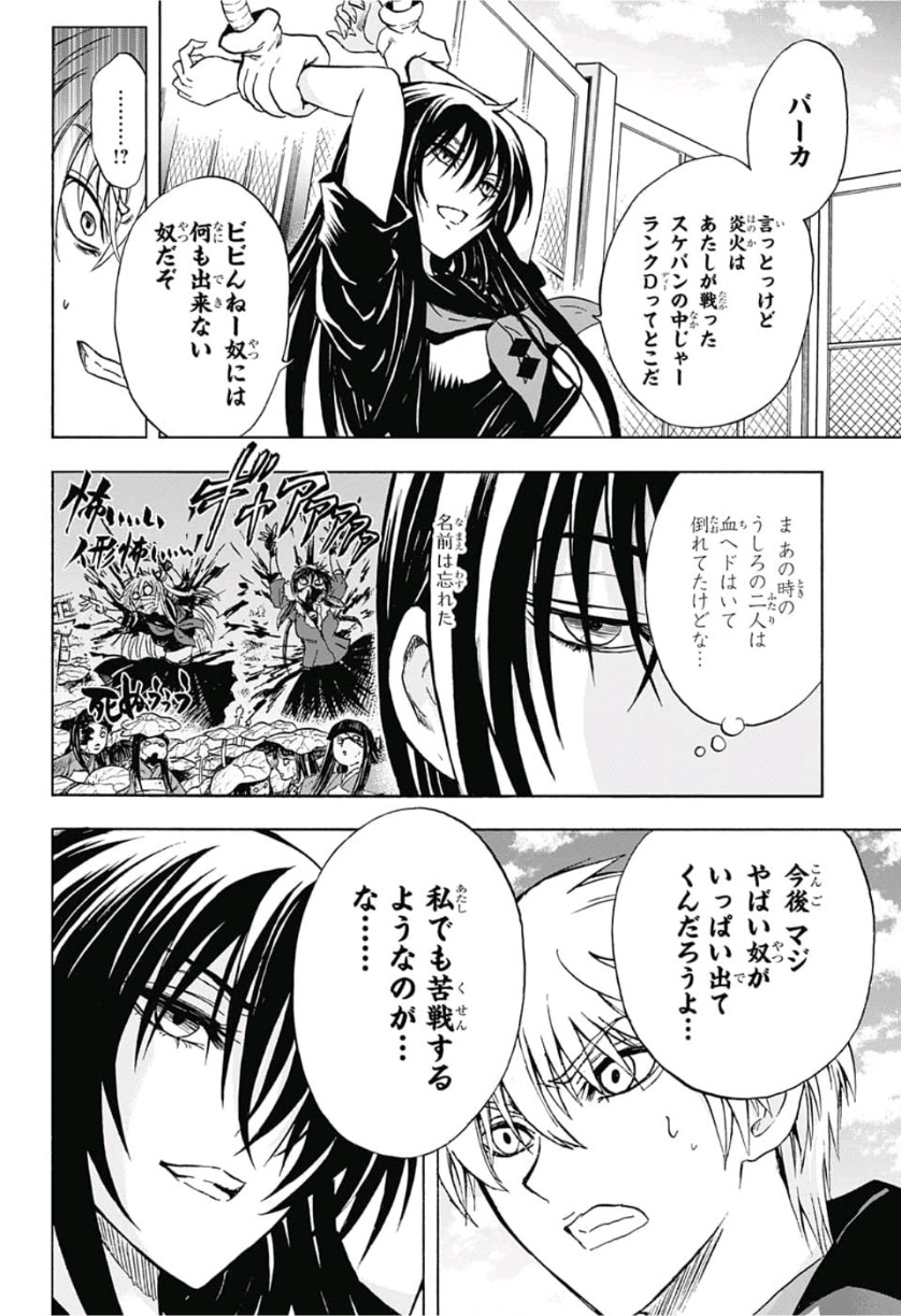 Kamio Yui wa Kami wo Yui - Chapter 20 - Page 12