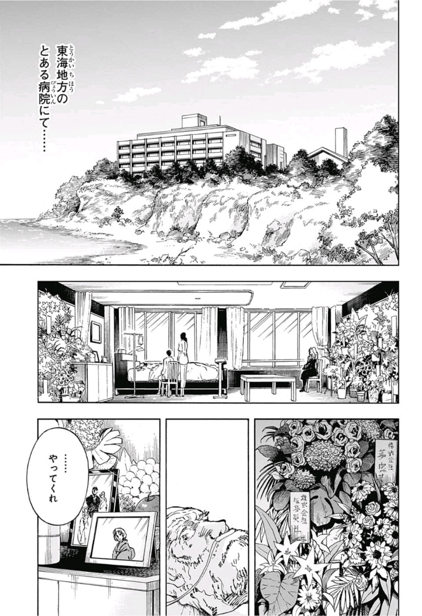 Kamio Yui wa Kami wo Yui - Chapter 20 - Page 13