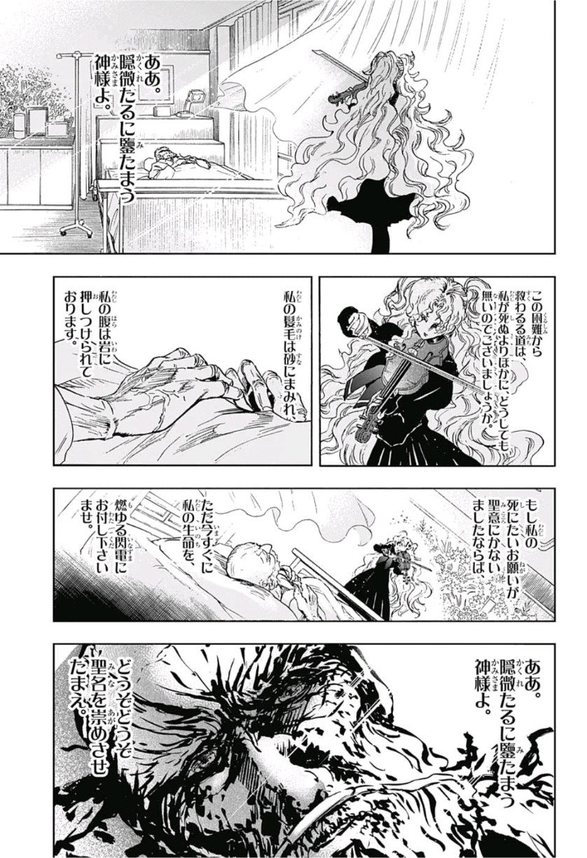 Kamio Yui wa Kami wo Yui - Chapter 20 - Page 15