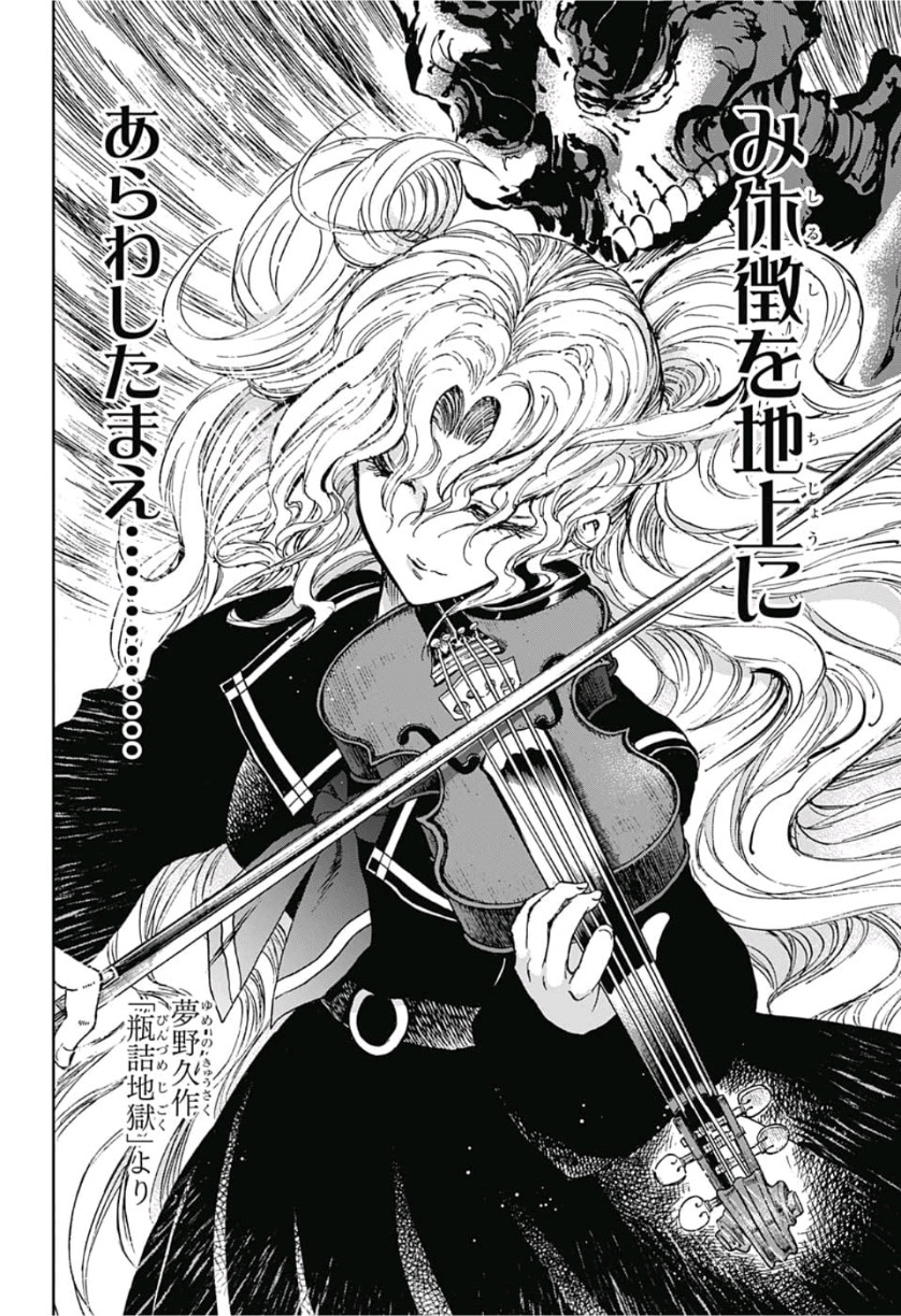 Kamio Yui wa Kami wo Yui - Chapter 20 - Page 16