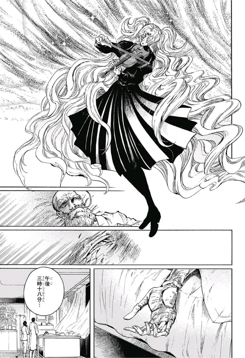 Kamio Yui wa Kami wo Yui - Chapter 20 - Page 17