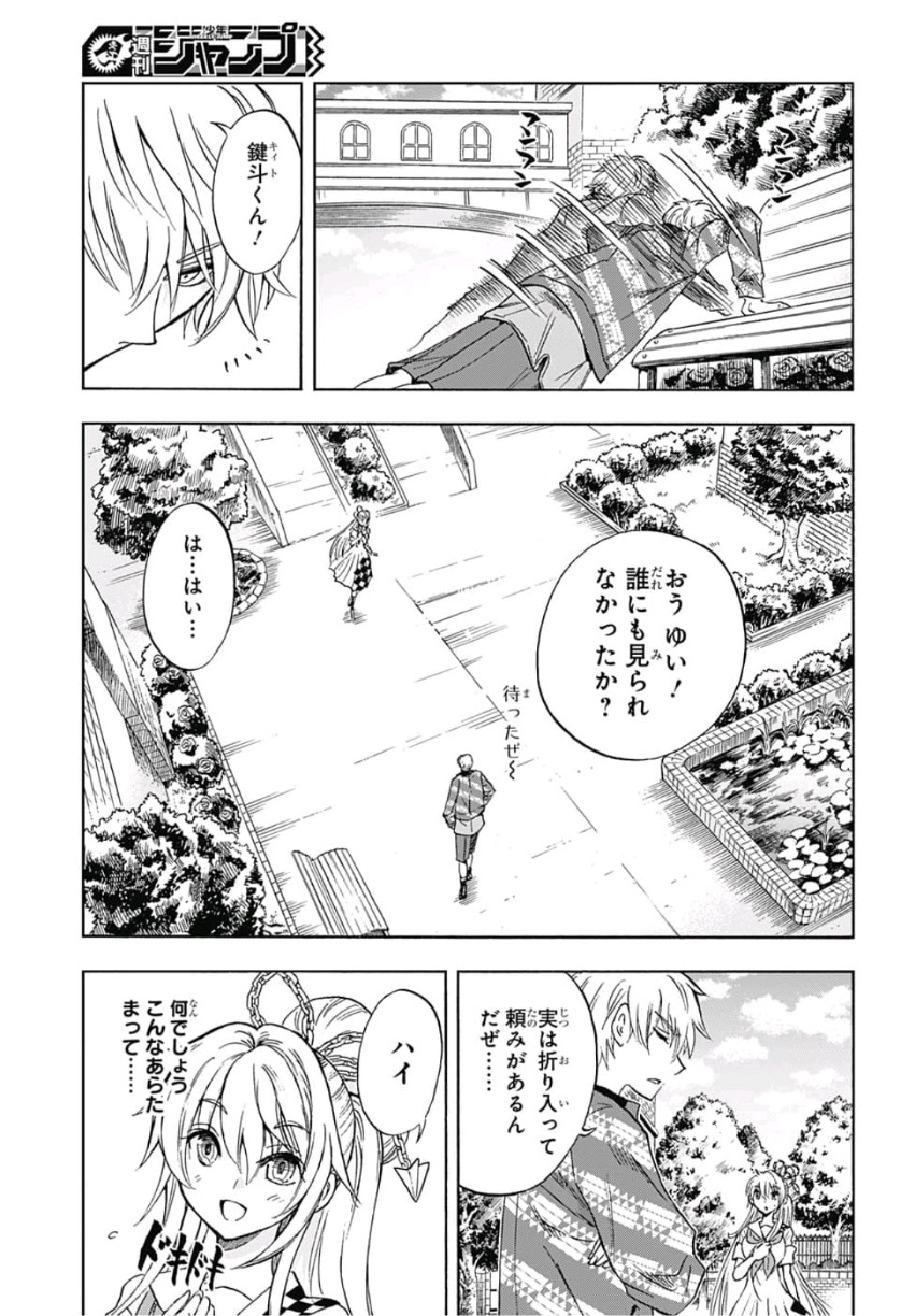 Kamio Yui wa Kami wo Yui - Chapter 20 - Page 3