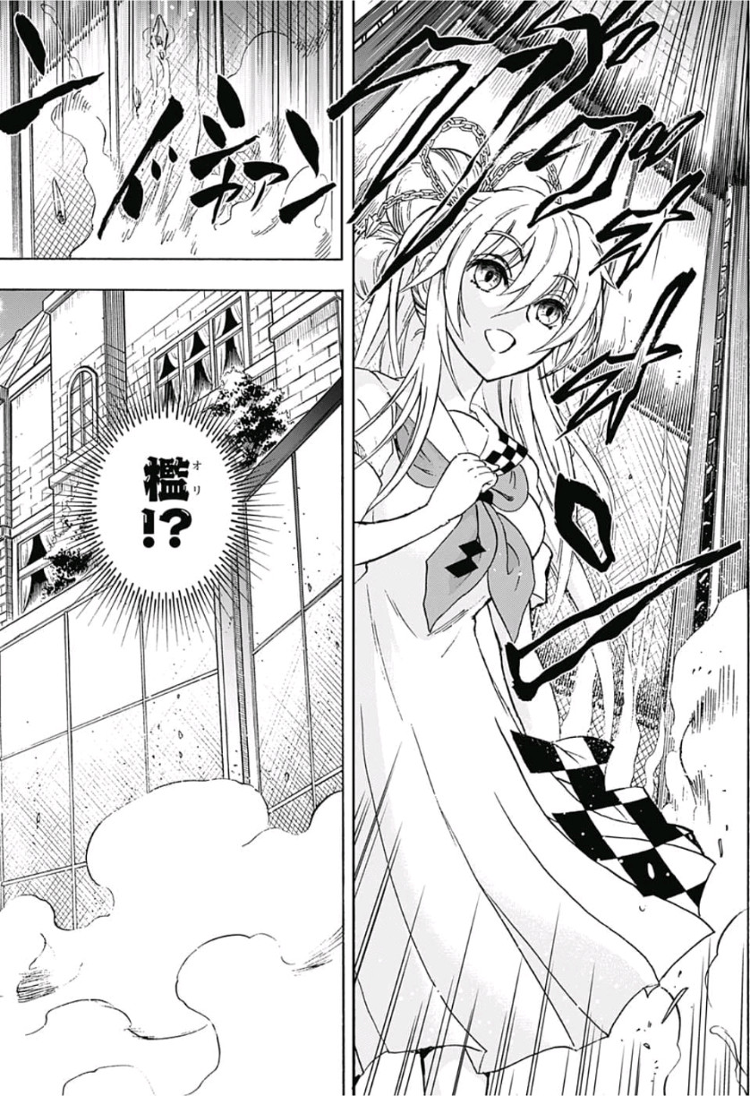 Kamio Yui wa Kami wo Yui - Chapter 20 - Page 4