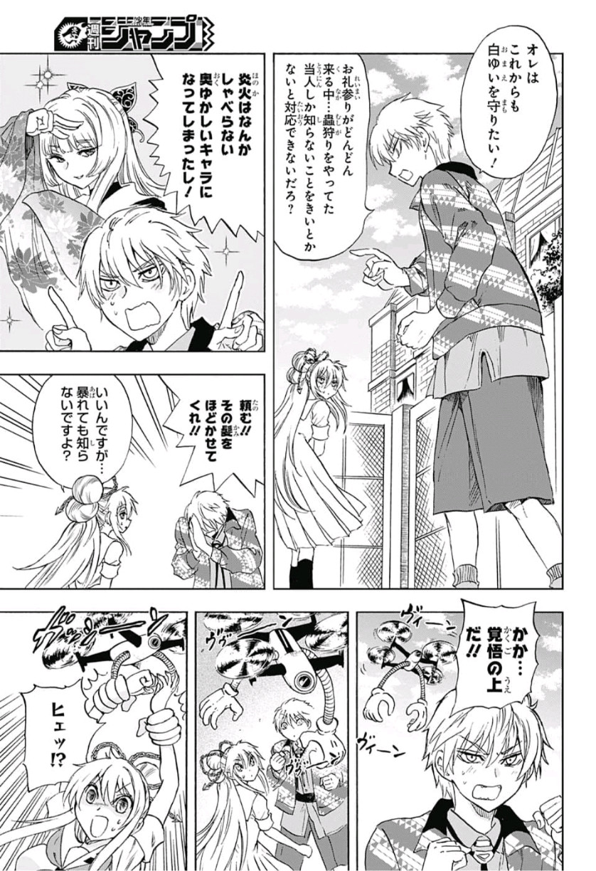 Kamio Yui wa Kami wo Yui - Chapter 20 - Page 7