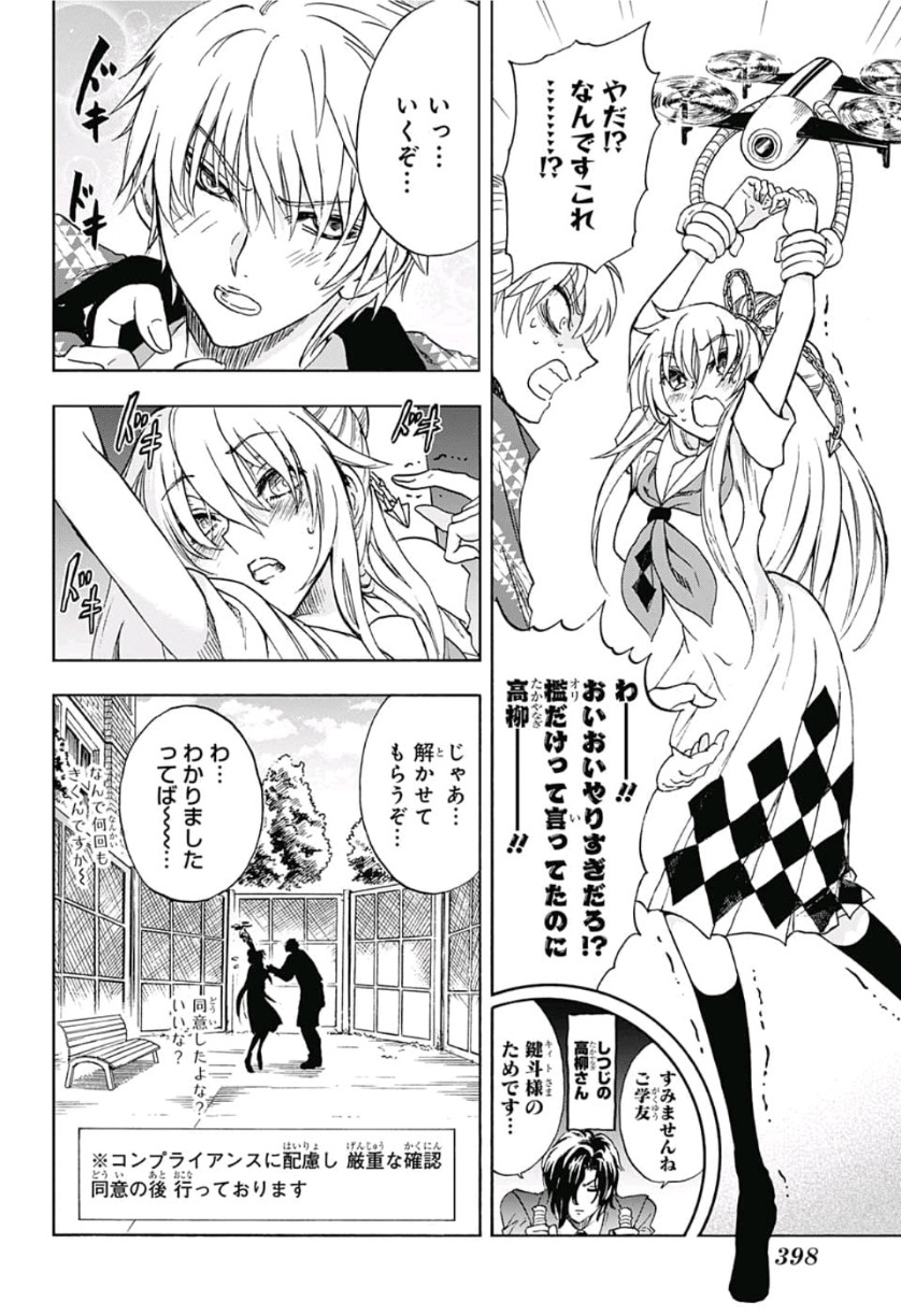 Kamio Yui wa Kami wo Yui - Chapter 20 - Page 8