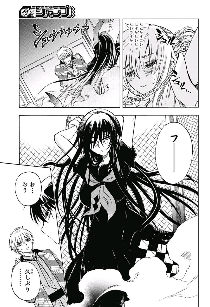 Kamio Yui wa Kami wo Yui - Chapter 20 - Page 9