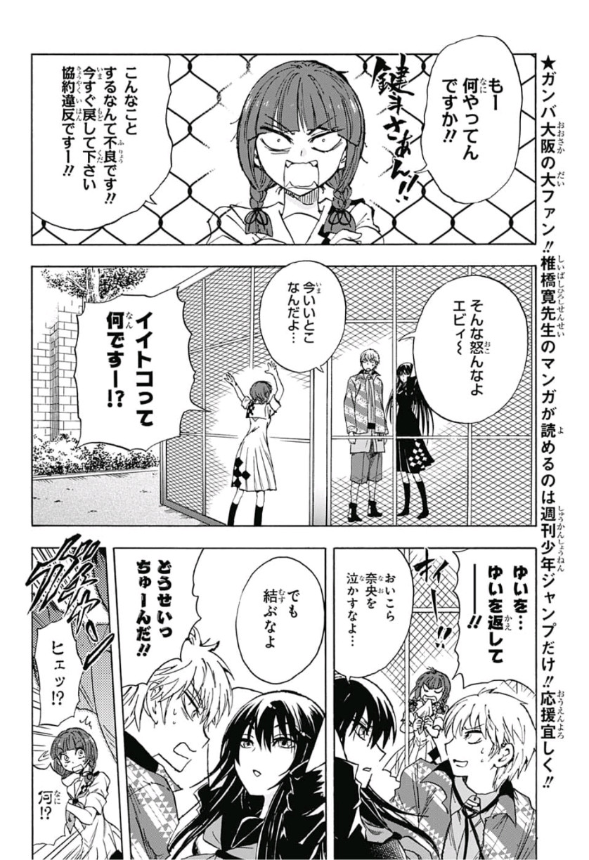 Kamio Yui wa Kami wo Yui - Chapter 21 - Page 10