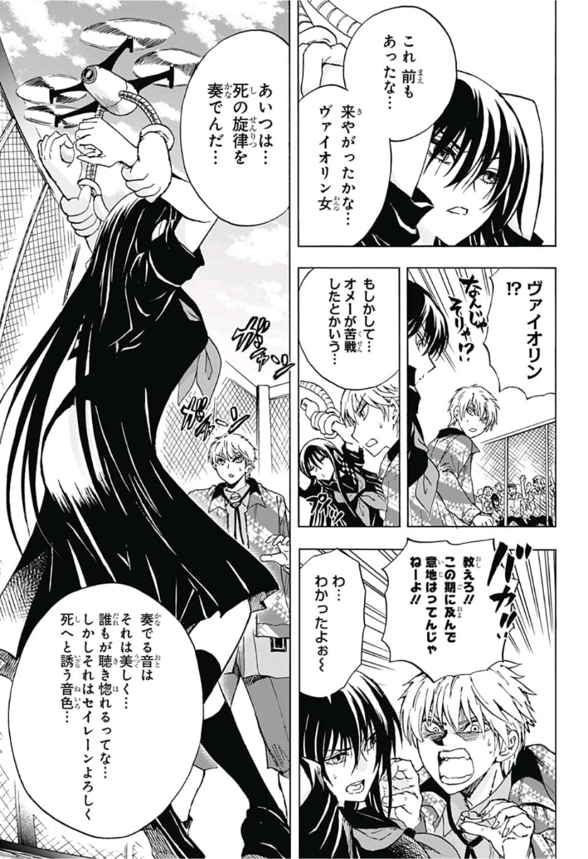 Kamio Yui wa Kami wo Yui - Chapter 21 - Page 13