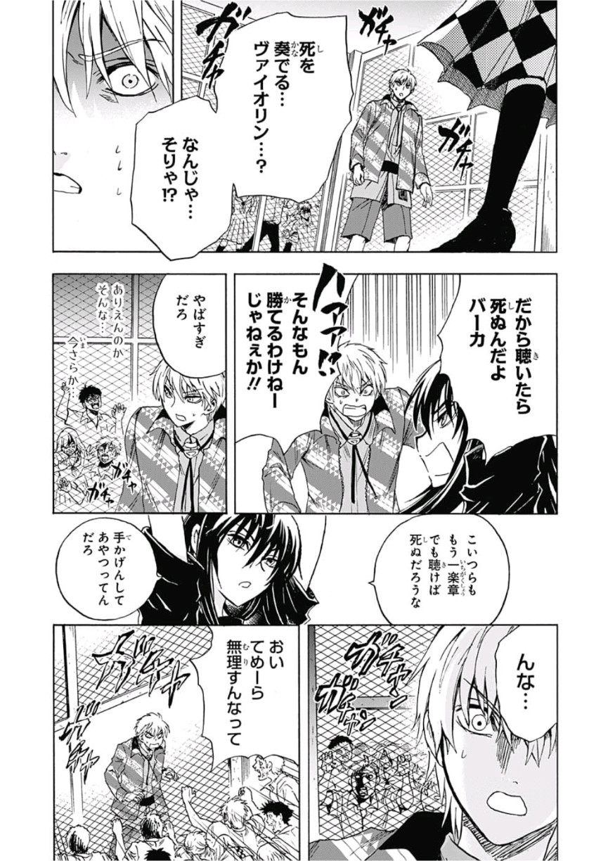 Kamio Yui wa Kami wo Yui - Chapter 21 - Page 15