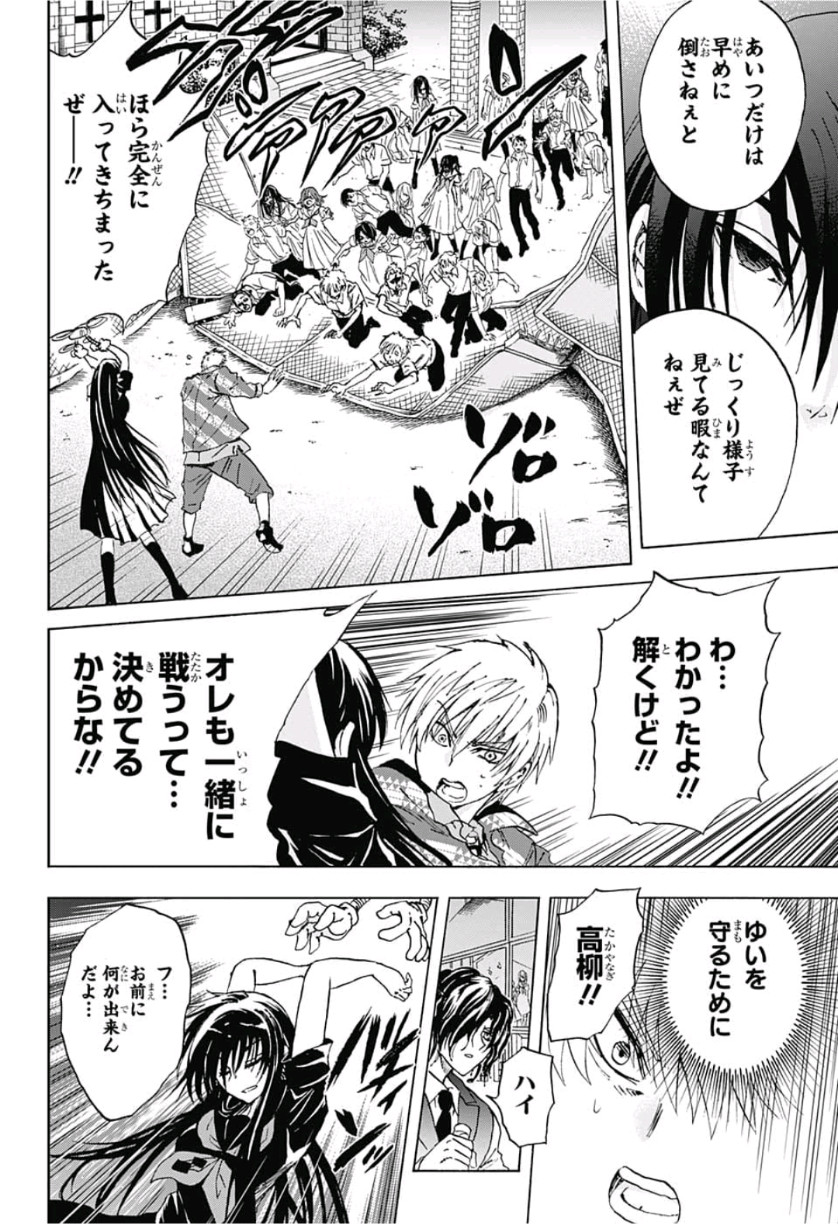 Kamio Yui wa Kami wo Yui - Chapter 21 - Page 18