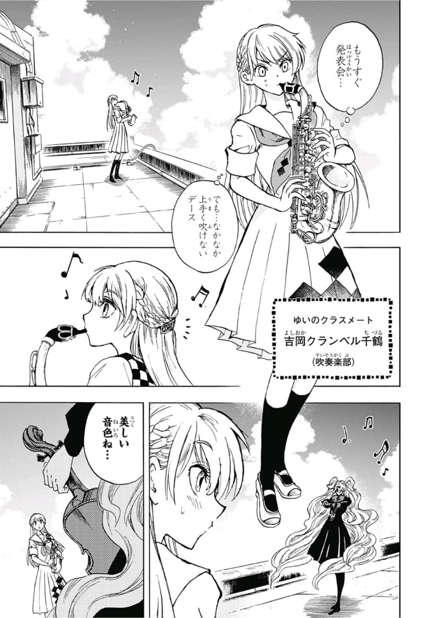 Kamio Yui wa Kami wo Yui - Chapter 21 - Page 3