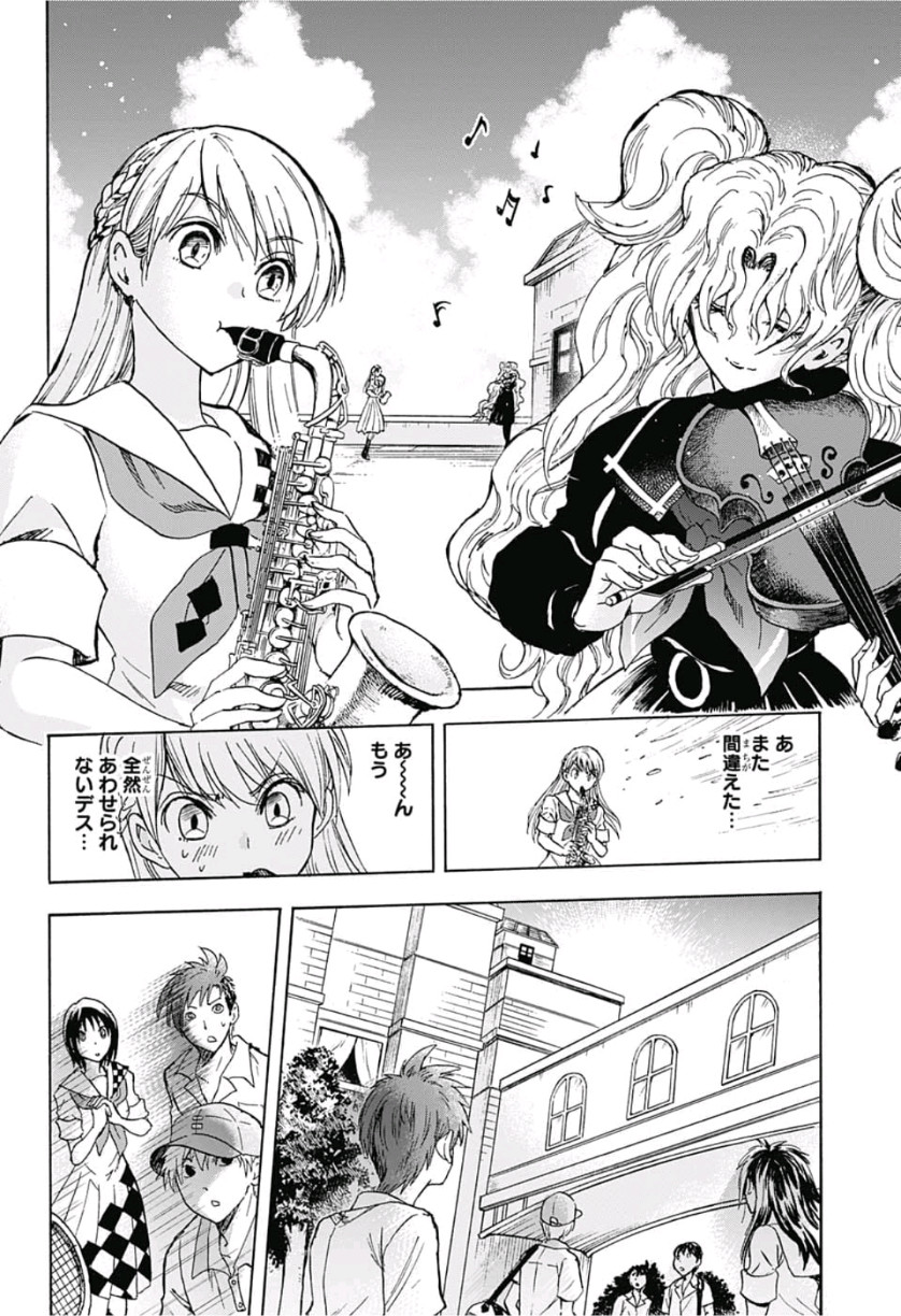 Kamio Yui wa Kami wo Yui - Chapter 21 - Page 6