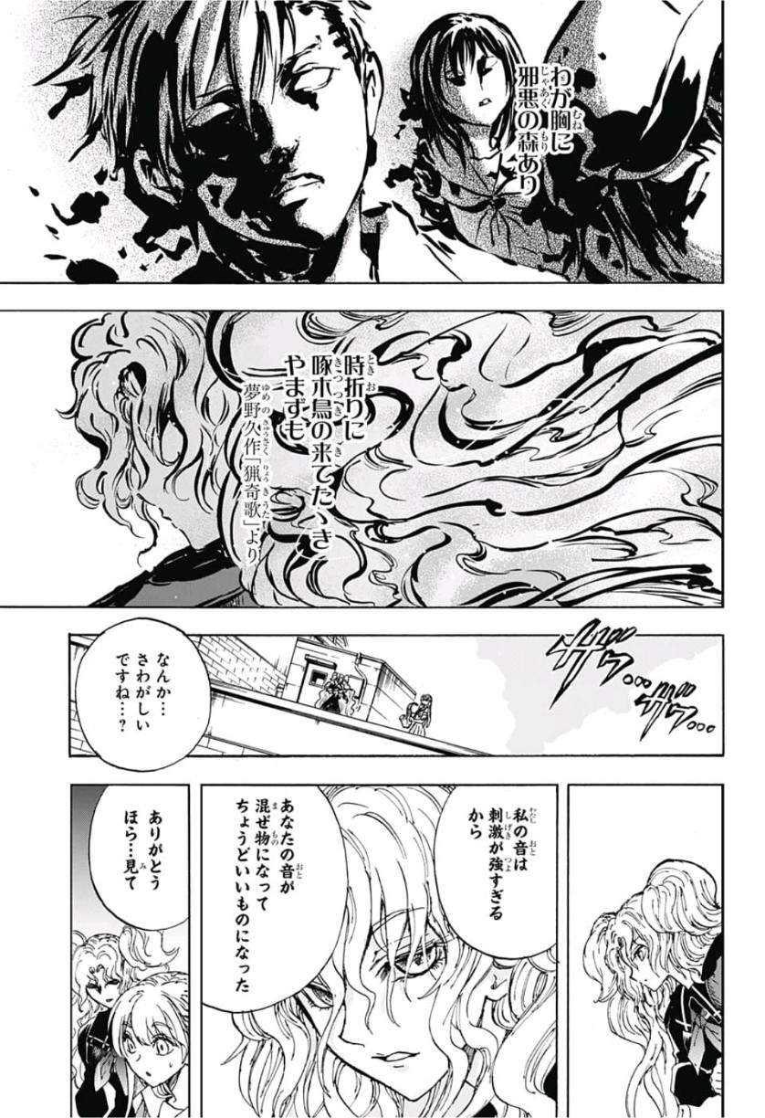 Kamio Yui wa Kami wo Yui - Chapter 21 - Page 7