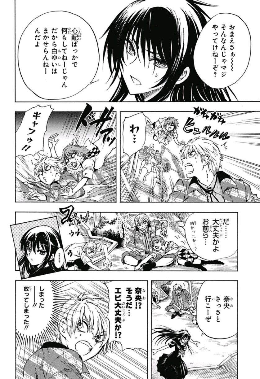 Kamio Yui wa Kami wo Yui - Chapter 22 - Page 10