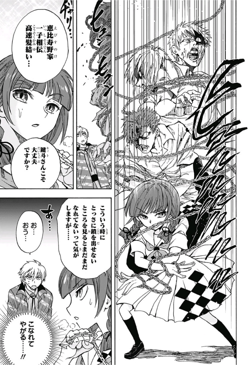 Kamio Yui wa Kami wo Yui - Chapter 22 - Page 11