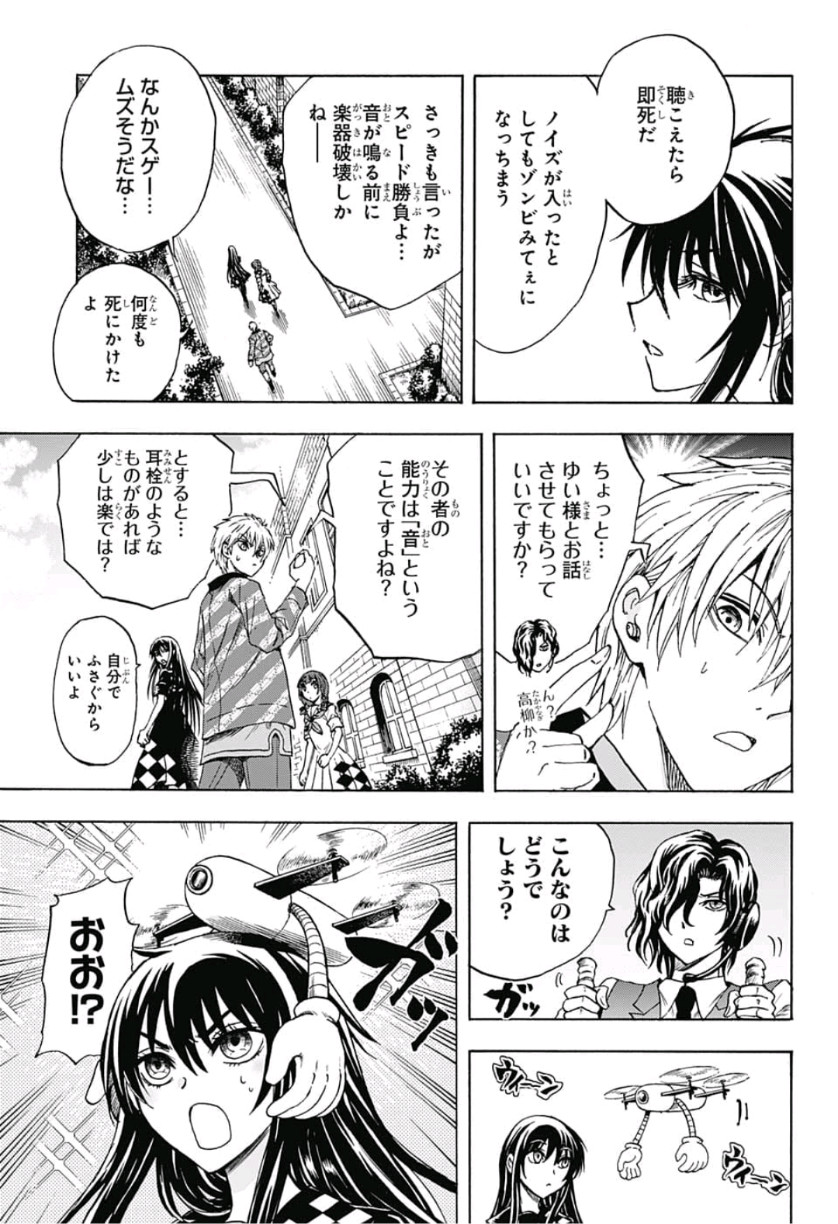 Kamio Yui wa Kami wo Yui - Chapter 22 - Page 13