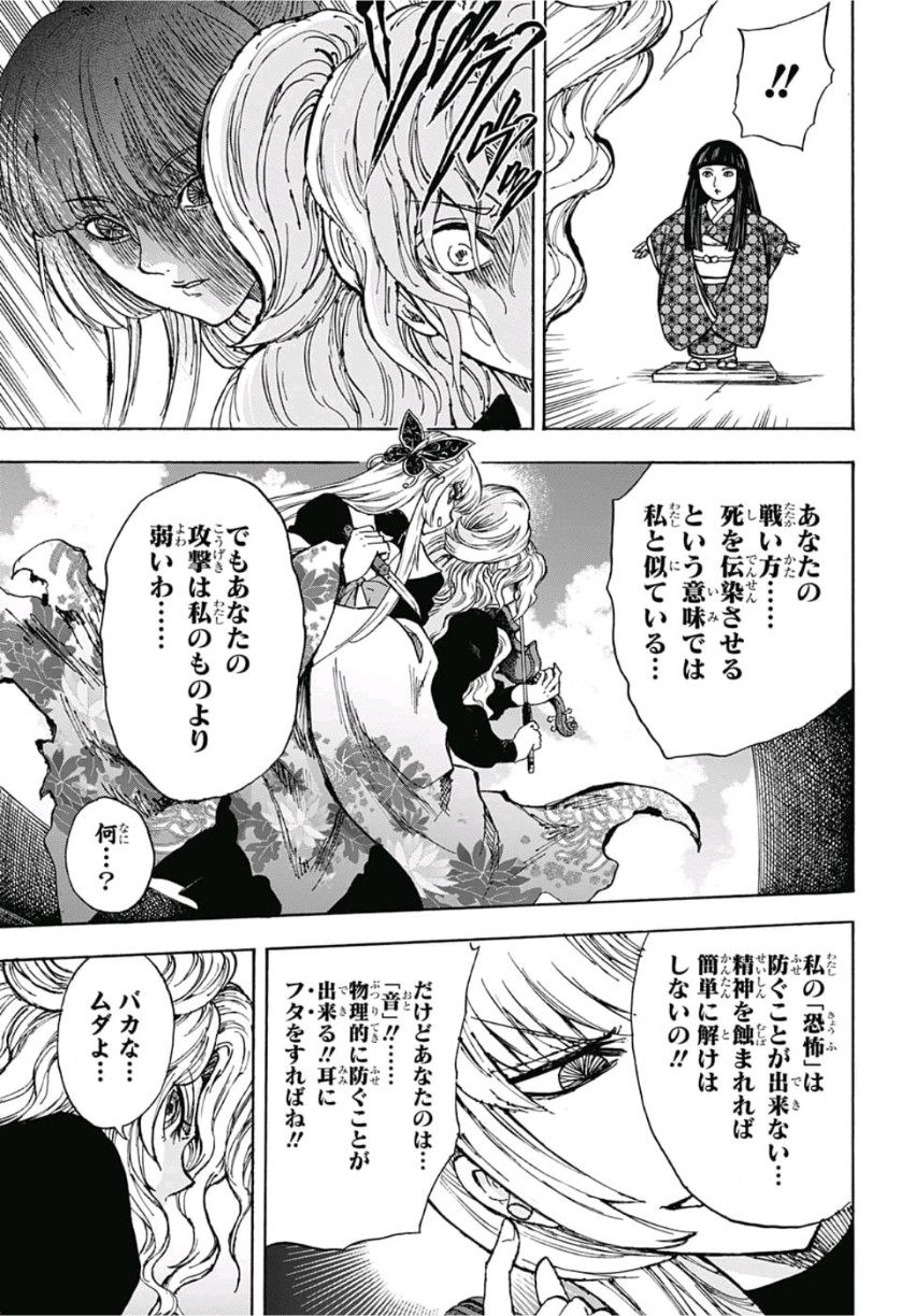 Kamio Yui wa Kami wo Yui - Chapter 22 - Page 15