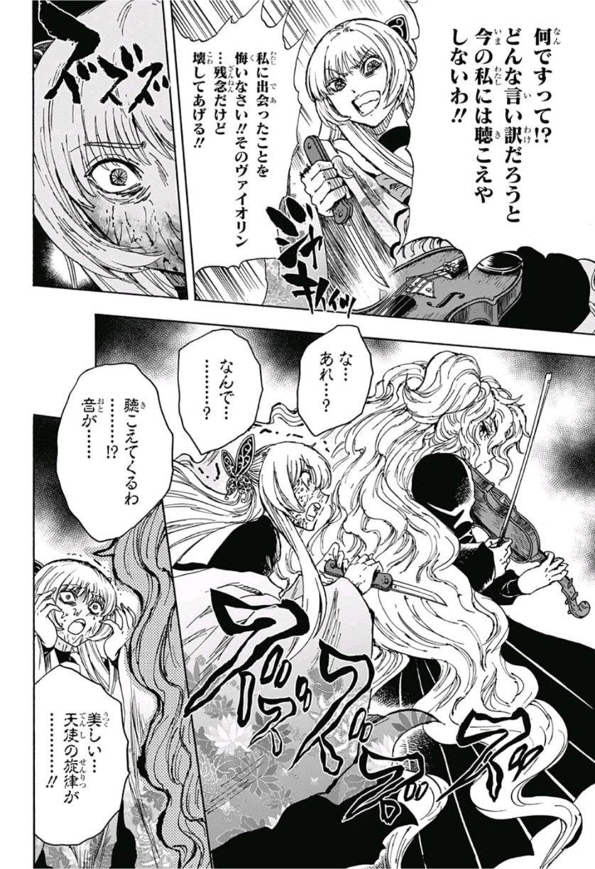 Kamio Yui wa Kami wo Yui - Chapter 22 - Page 16