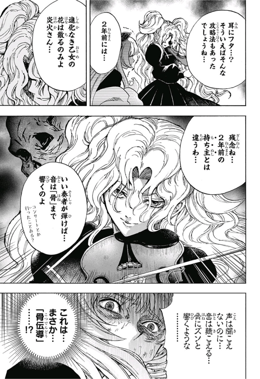 Kamio Yui wa Kami wo Yui - Chapter 22 - Page 17