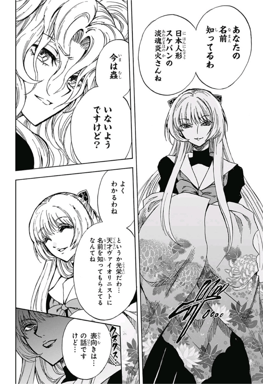 Kamio Yui wa Kami wo Yui - Chapter 22 - Page 4