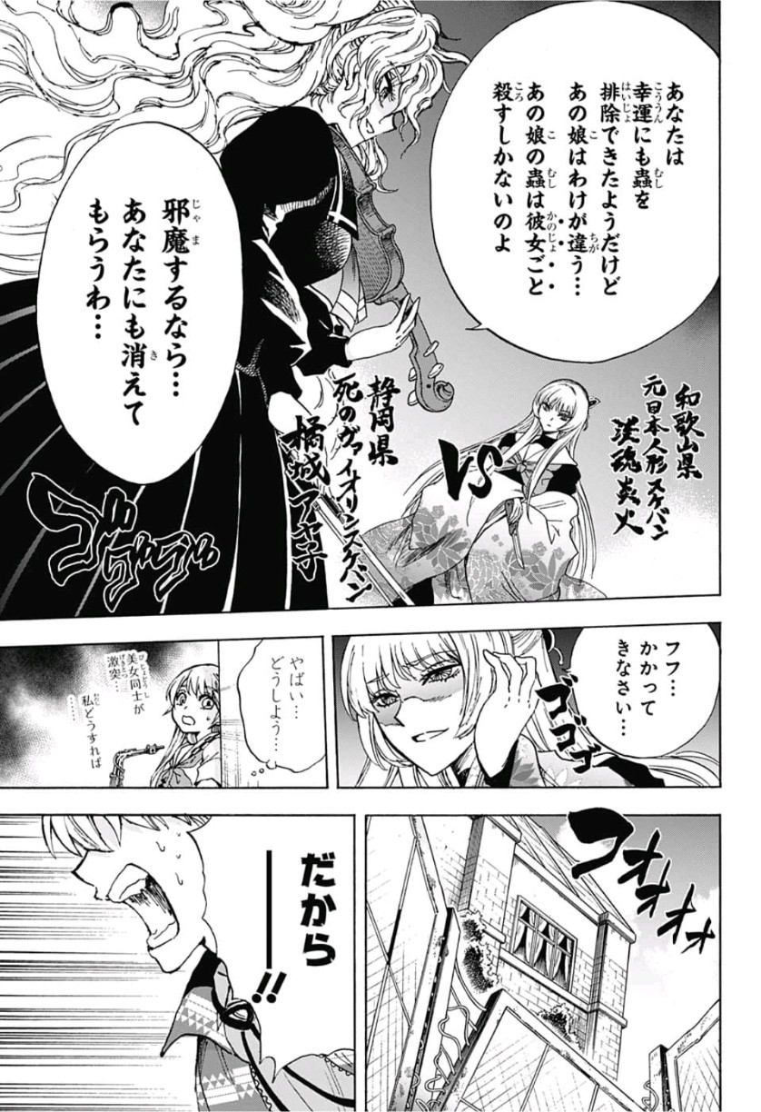 Kamio Yui wa Kami wo Yui - Chapter 22 - Page 7