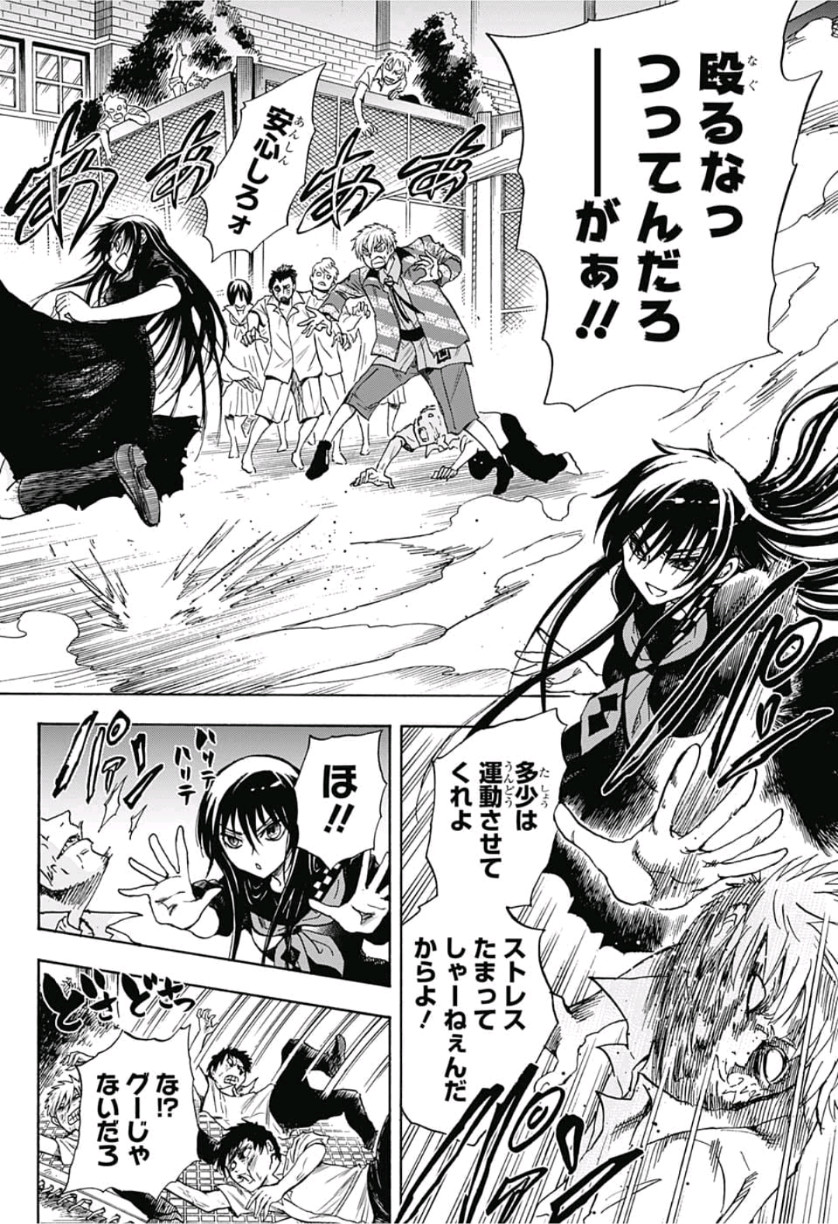 Kamio Yui wa Kami wo Yui - Chapter 22 - Page 8