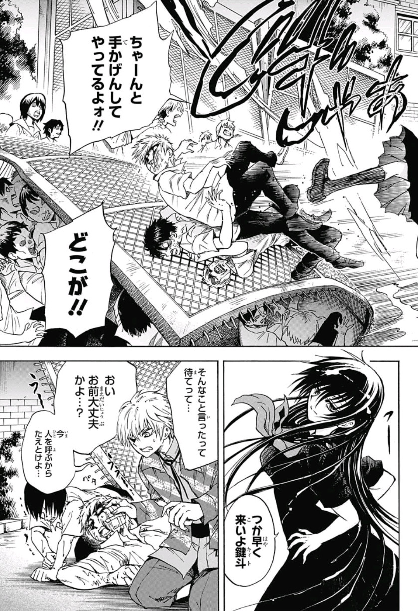 Kamio Yui wa Kami wo Yui - Chapter 22 - Page 9