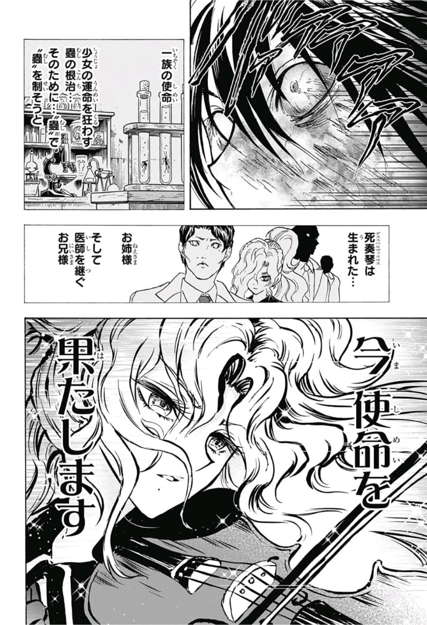 Kamio Yui wa Kami wo Yui - Chapter 23 - Page 14