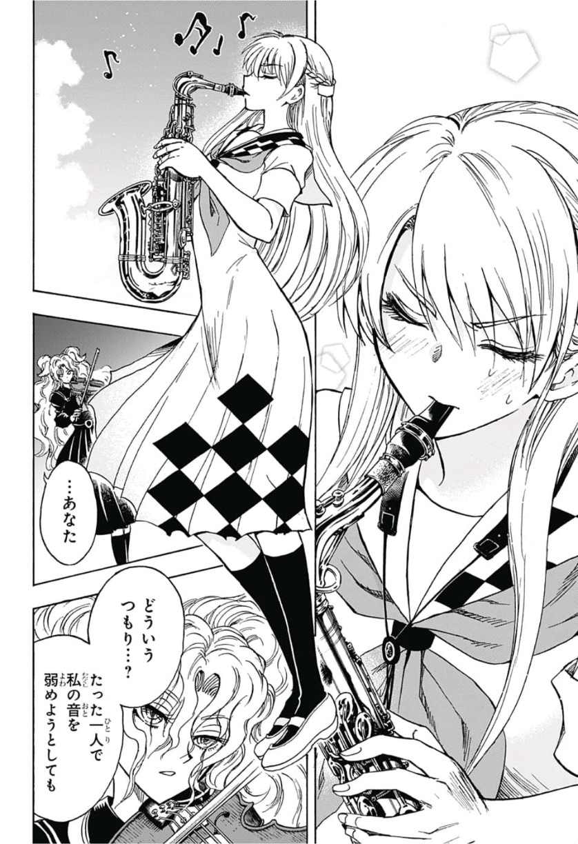 Kamio Yui wa Kami wo Yui - Chapter 23 - Page 16