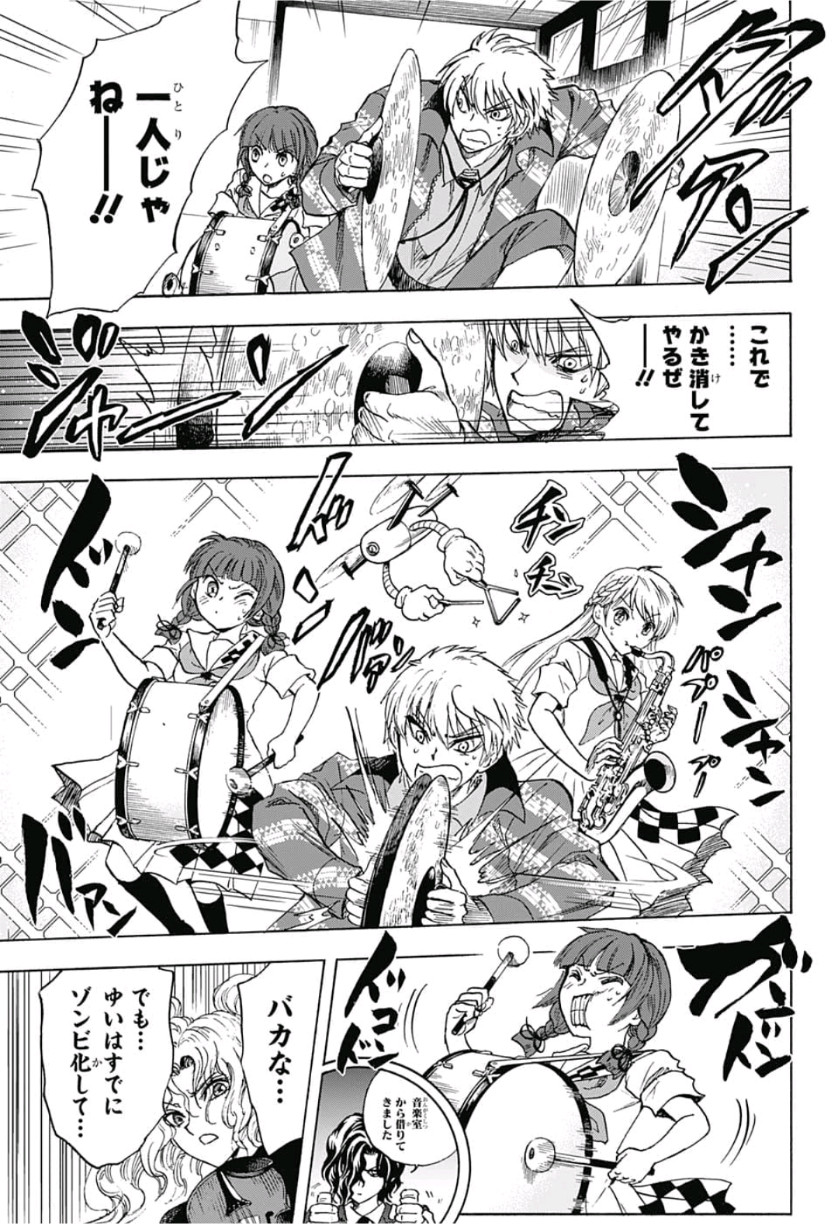 Kamio Yui wa Kami wo Yui - Chapter 23 - Page 17