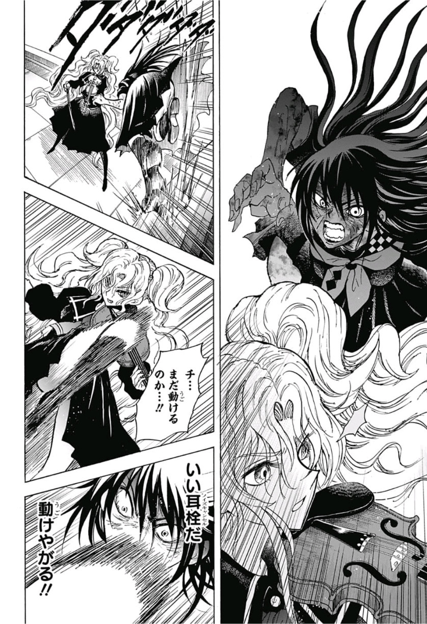 Kamio Yui wa Kami wo Yui - Chapter 23 - Page 18