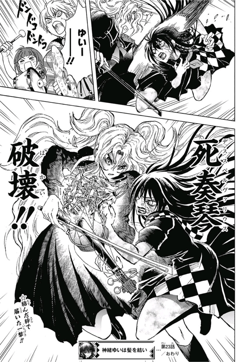 Kamio Yui wa Kami wo Yui - Chapter 23 - Page 19