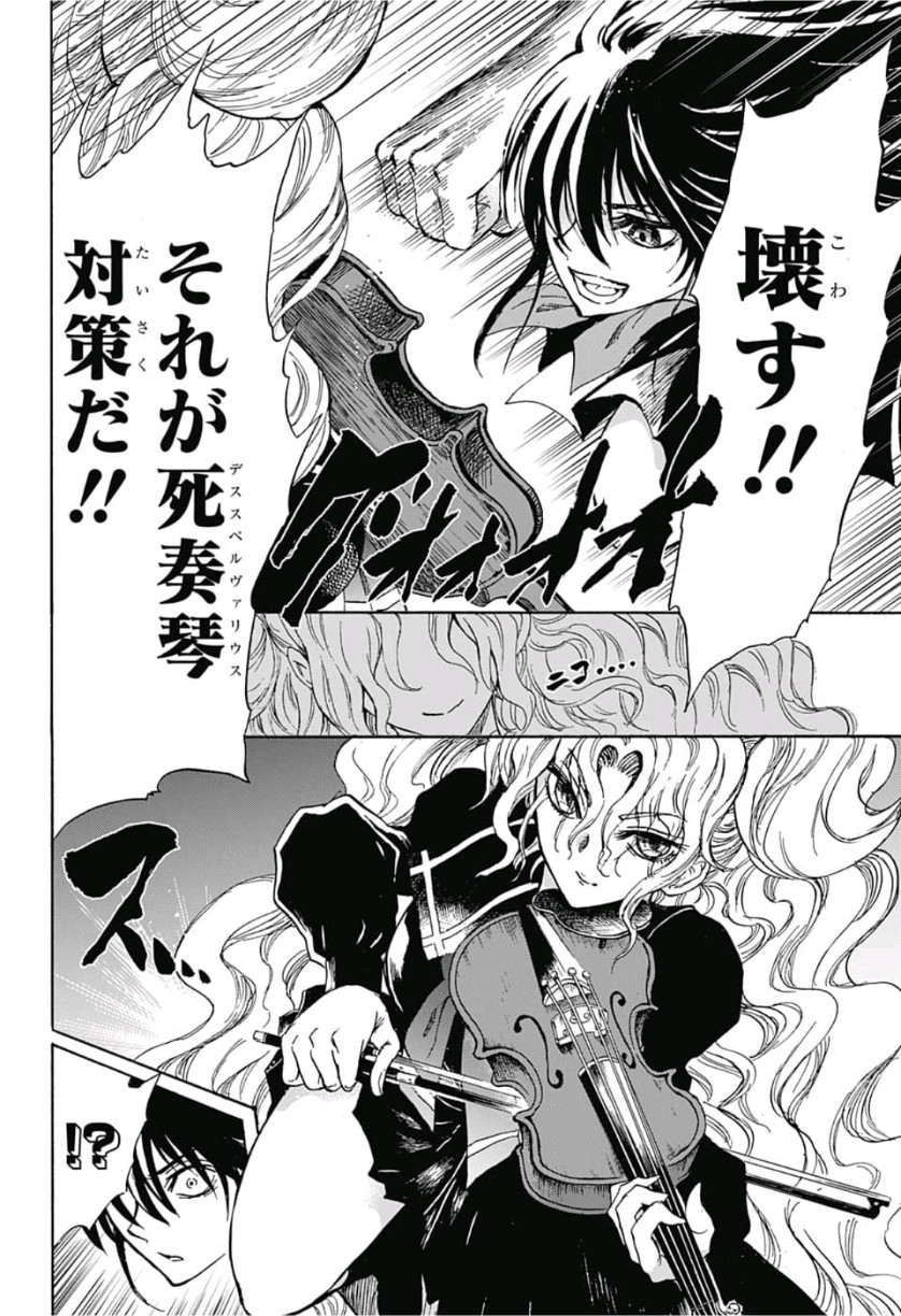 Kamio Yui wa Kami wo Yui - Chapter 23 - Page 2