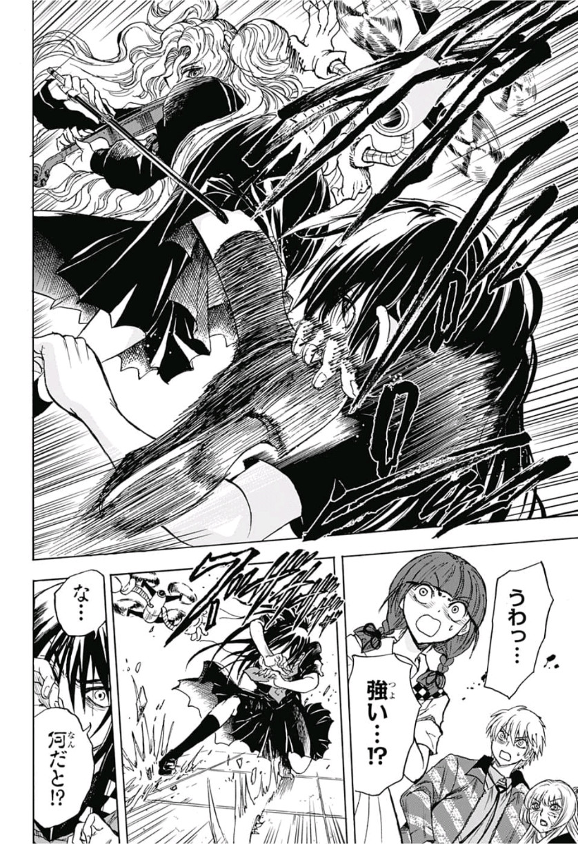 Kamio Yui wa Kami wo Yui - Chapter 23 - Page 4