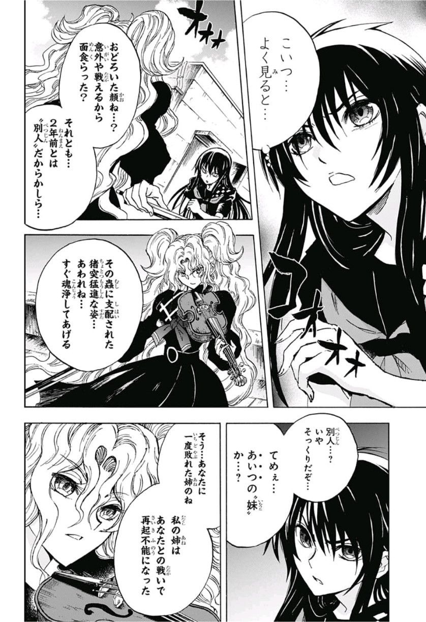 Kamio Yui wa Kami wo Yui - Chapter 23 - Page 6