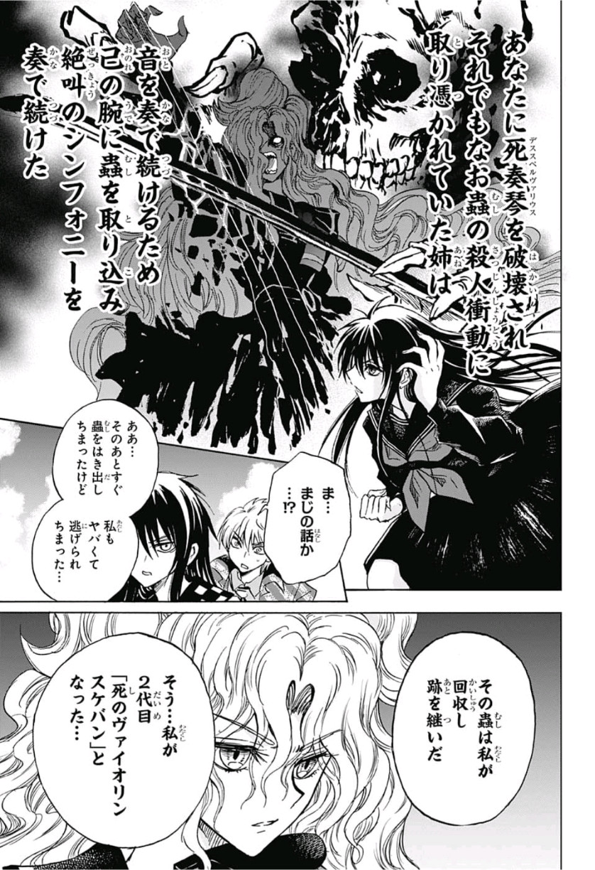 Kamio Yui wa Kami wo Yui - Chapter 23 - Page 7