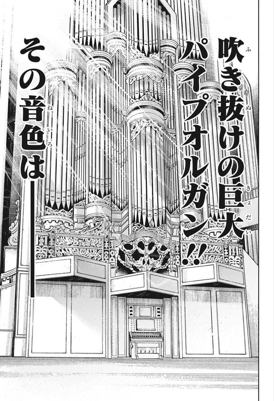 Kamio Yui wa Kami wo Yui - Chapter 24 - Page 11