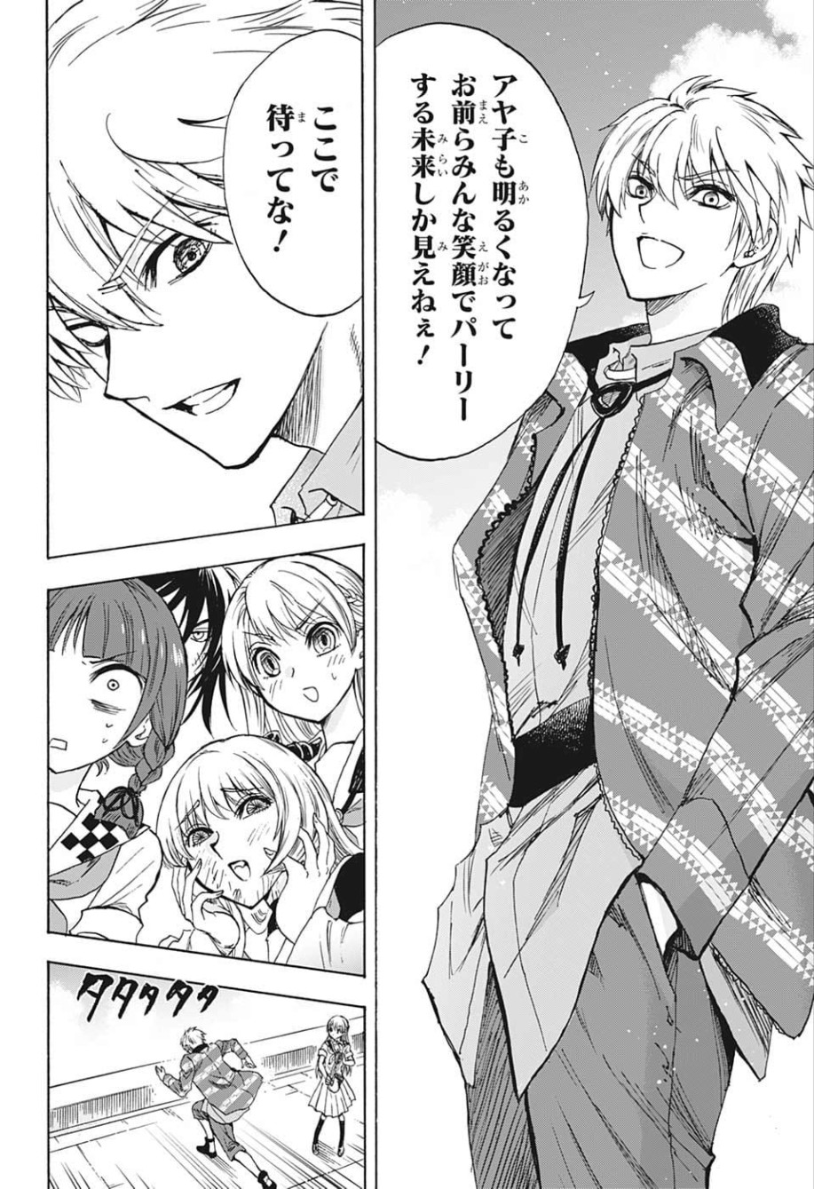 Kamio Yui wa Kami wo Yui - Chapter 24 - Page 14