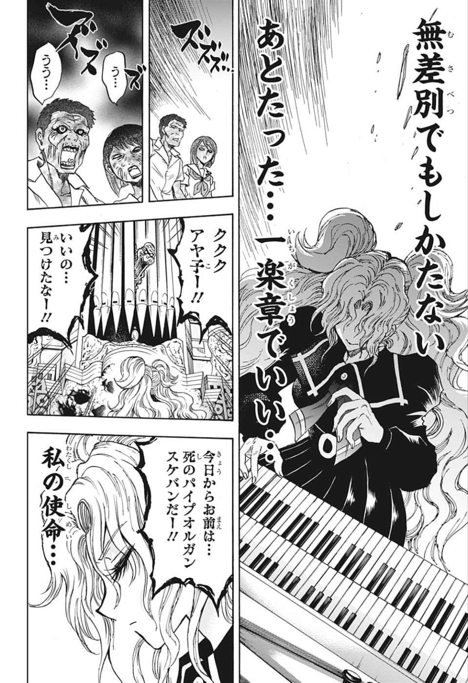 Kamio Yui wa Kami wo Yui - Chapter 24 - Page 18