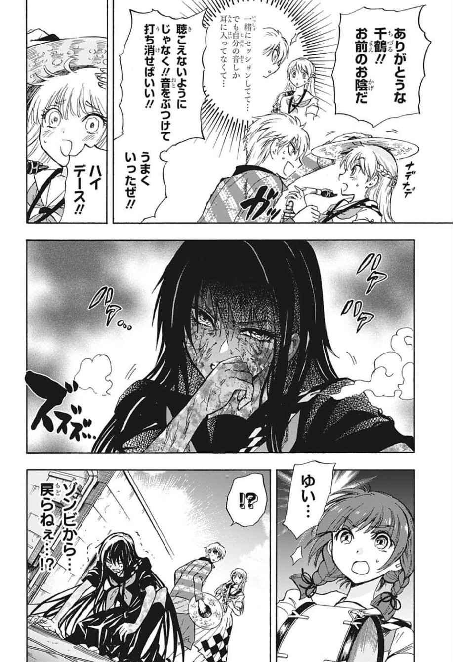 Kamio Yui wa Kami wo Yui - Chapter 24 - Page 2