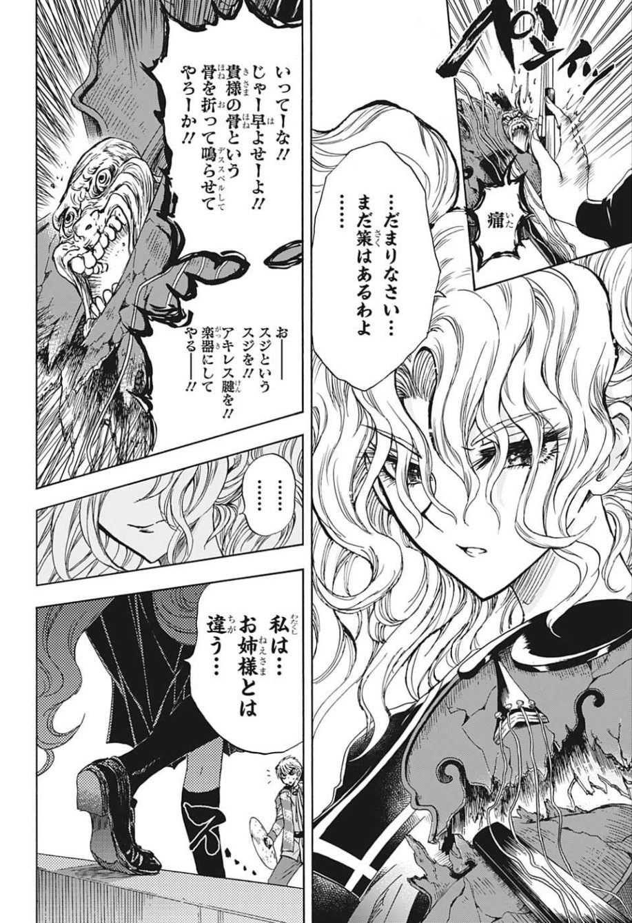 Kamio Yui wa Kami wo Yui - Chapter 24 - Page 4